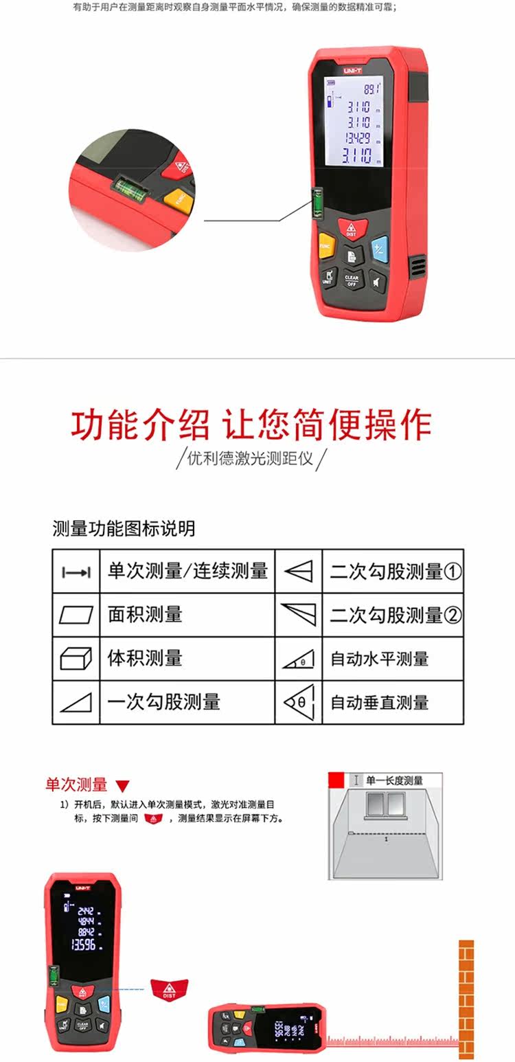 Дальномер 优利德红激光测距仪外线测远仪语音电子卷尺毫米级高精度量房仪器