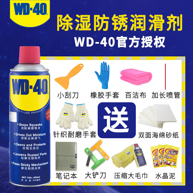 wd40 Rust Remover Anti Rust Lube Screw Loose Agent Lube Cleaning Agent Detergent Remover WD-40