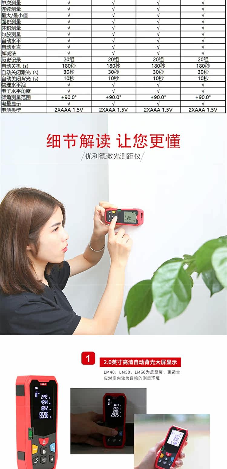 Дальномер 优利德红激光测距仪外线测远仪语音电子卷尺毫米级高精度量房仪器