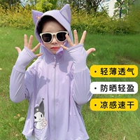 Purple Kuromi [высокий солнцезащитный крем UPF50+]