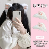 2#розовая белая кошачья волоса 1 пара