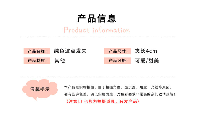 儿童发夹彩色波点bb夹子不伤发女童卡子碎发夹宝宝发卡小女孩头饰 — 5