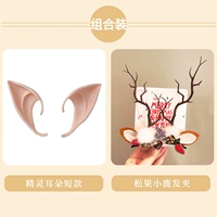 12#Короткие эльф ER+Pinecar Deer Hair-2