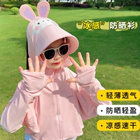 Розовый кролик [высокий солнцезащитный крем UPF50+] Горячая распродажа