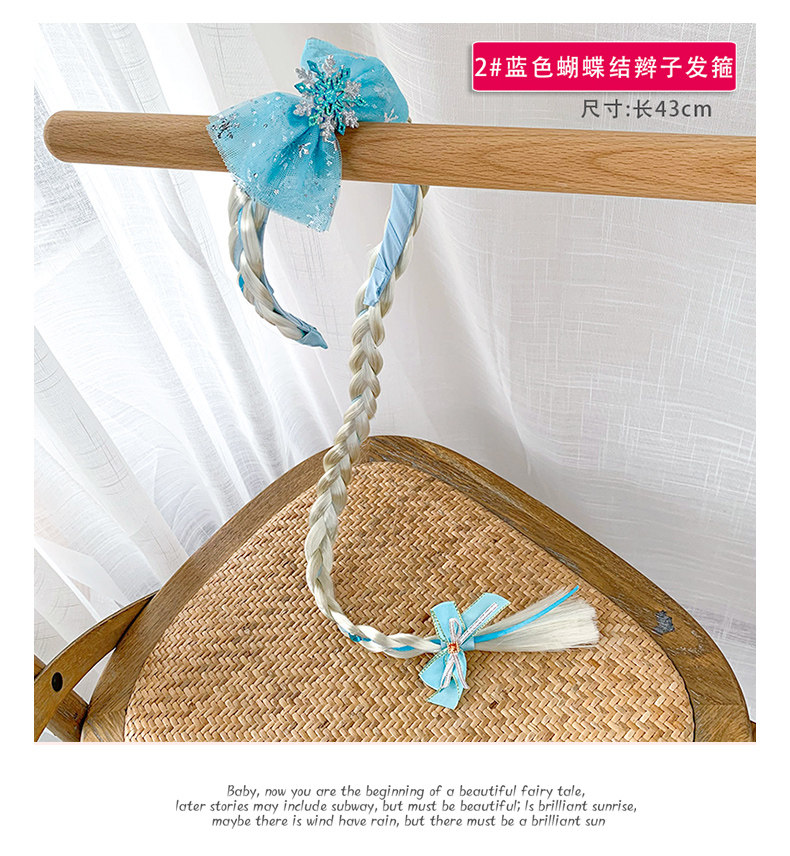 Парик 儿童头饰爱莎公主发箍小女孩发饰头箍艾莎头饰长假发辫子皇冠发卡