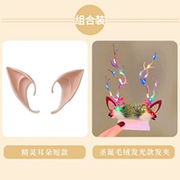 10#короткие эльфы ухо+плюшевые светящиеся рога-2