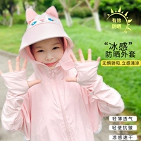 Розовая кошка [высокий солнцезащитный крем UPF50+] Горячая продажа