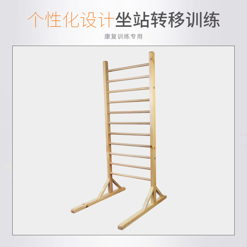 儿童康复梯椅 阶梯椅 梯背架T背架T架实木梯背椅康复上肢肌力训练