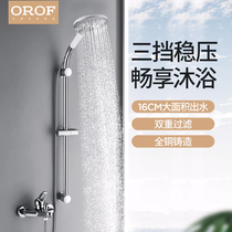 Orofin shower set household all copper faucet handheld simple with lifting rain shower nozzle set