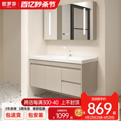 Olofen bathroom cabinet combination cream style one-piece ceramic basin modern simple wash basin cabinet wash table