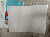 80s Old white paper bifacial light micropenetrating thicker 16 to open single price