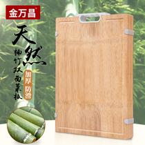 Jinwanchang household cutting board Whole bamboo double-sided thickened mildew-proof non-slip kitchen chopping board Cutting board Bamboo solid wood cutting board