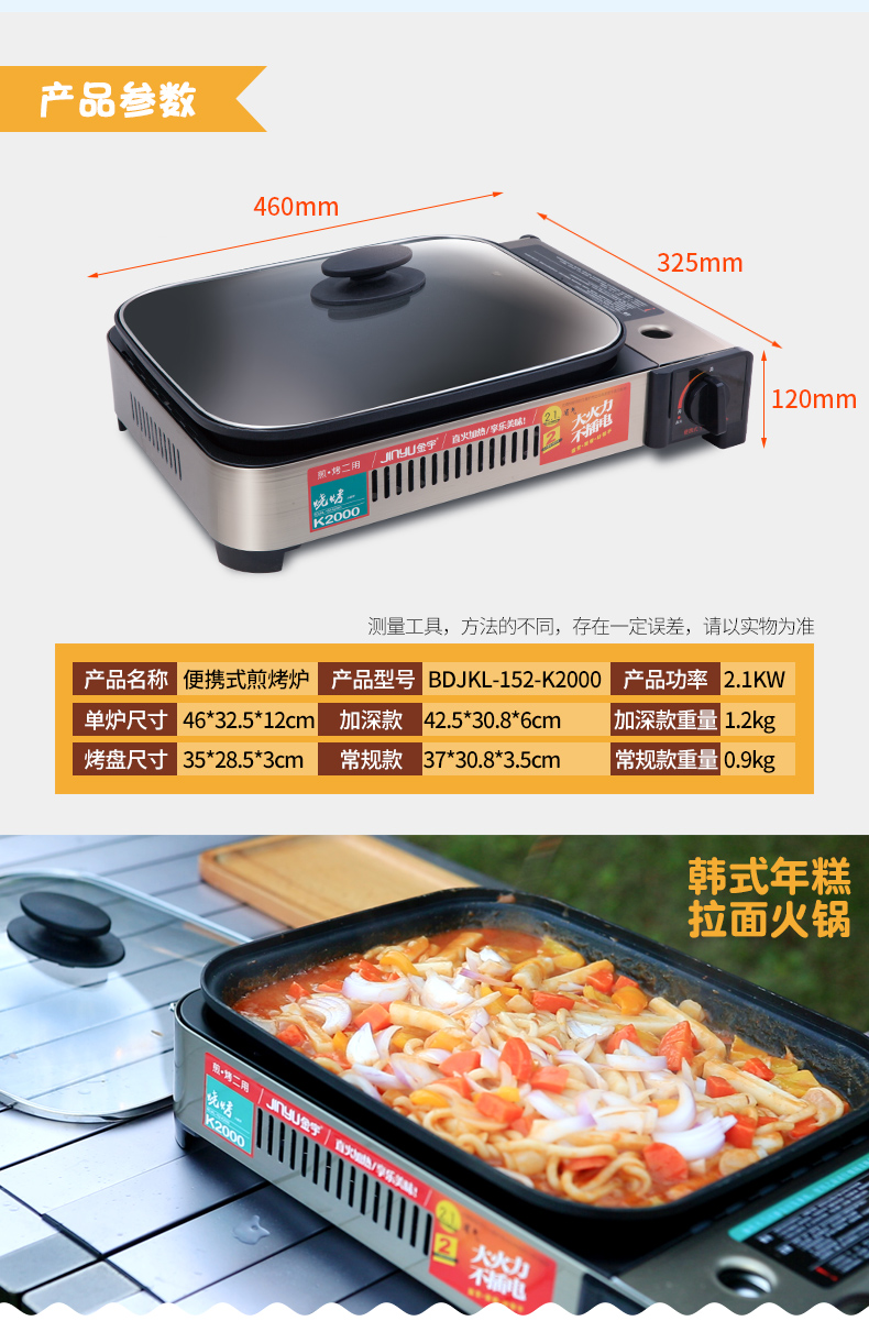 Jinyu Cassette Lò di động ngoài trời Hộ gia đình Gas Gas Gas Gas Fire Boiler Card Từ nướng cá BBQ - Bếp lò / bộ đồ ăn / đồ nướng dã ngoại bếp nướng dã ngoại