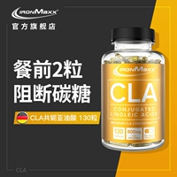 Ironmaxx Edmai Cla Gongya Aya Soft Capsules, блокирующие Carboolberd Cantona Linety Germany