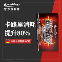 Ironmaxx Hell Fire Burning Red Blue Devils FAT Уменьшение капсулы чернокожие демоны Fitness Sports Non -Lare Cla