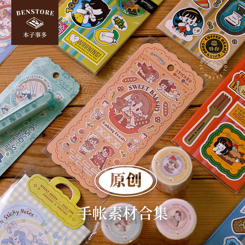 Original Notebook Materials by Anhe and Lu Si: Washi Tape, Stickers, Sticky Notes, Storage, Scissors, and Journaling Tools Original Notebook Materials by Anhe and Lu Si: Washi Tape, Stickers, Sticky Notes, Storage, Scissors, and Journaling Tools
