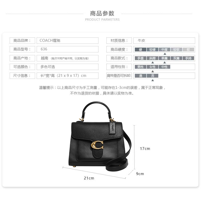 情人节好礼 蔻驰 Tabby 牛皮酒神包 经典C标识 图2