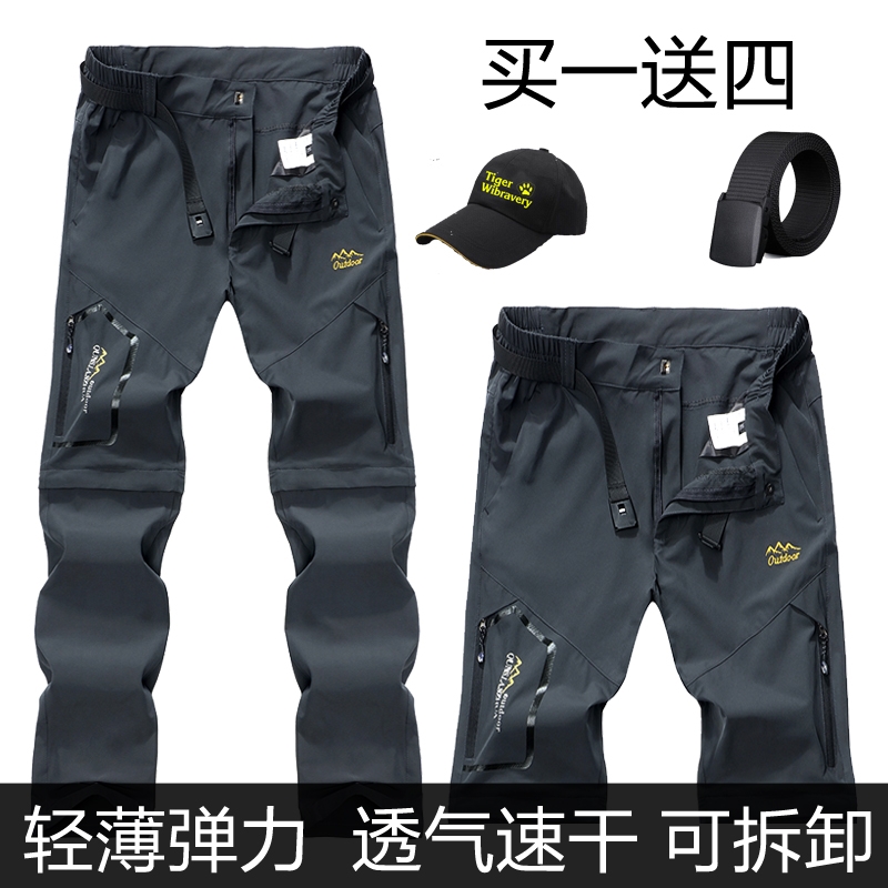 Good Morning Derma Summer outdoor quick dry pants for men and women Breathable Waterproof Removable two Mountaineering Pants Lovers Thin pants