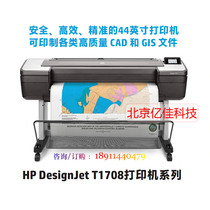 HP HP T1708PS Plotter A0 B0 Blueprint Red Chapter Printer Mapping CAD Effective Fruit Chart Single Double Drum