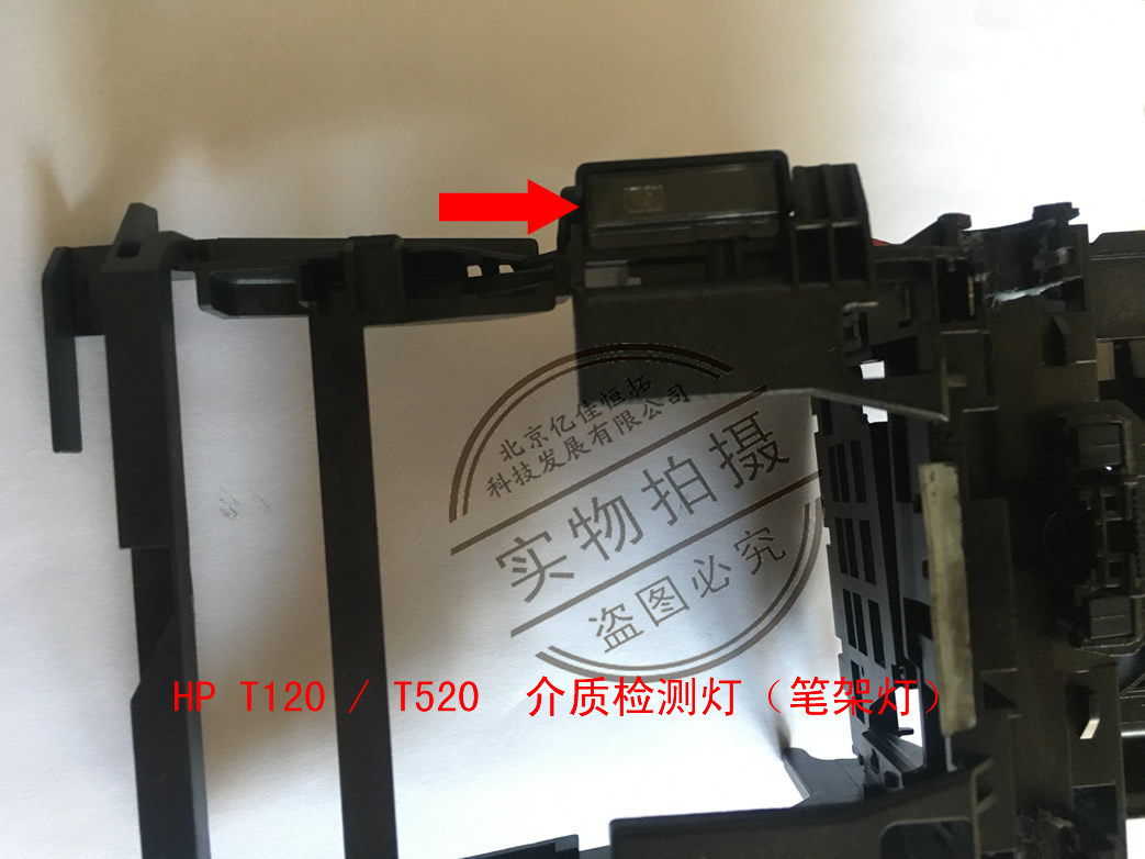 原装HP绘图仪笔架灯与纸张介质传感器选购指南2026