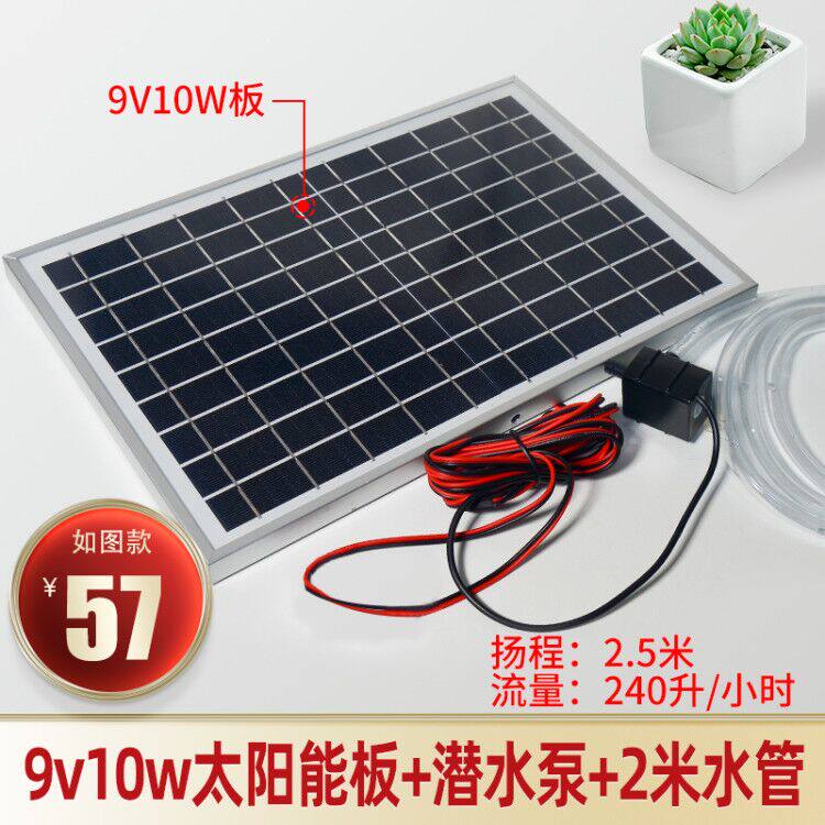12V solar water pump filter small fish tank silent brushless silent pumping diving cycle cooling micro