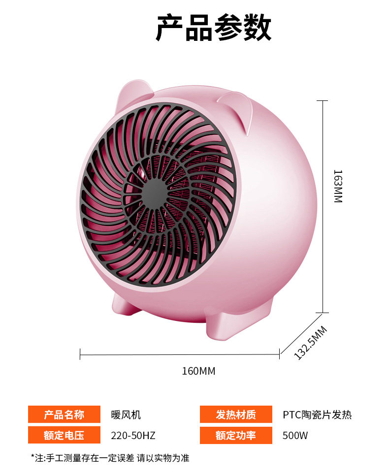 迷你取暖器 图12