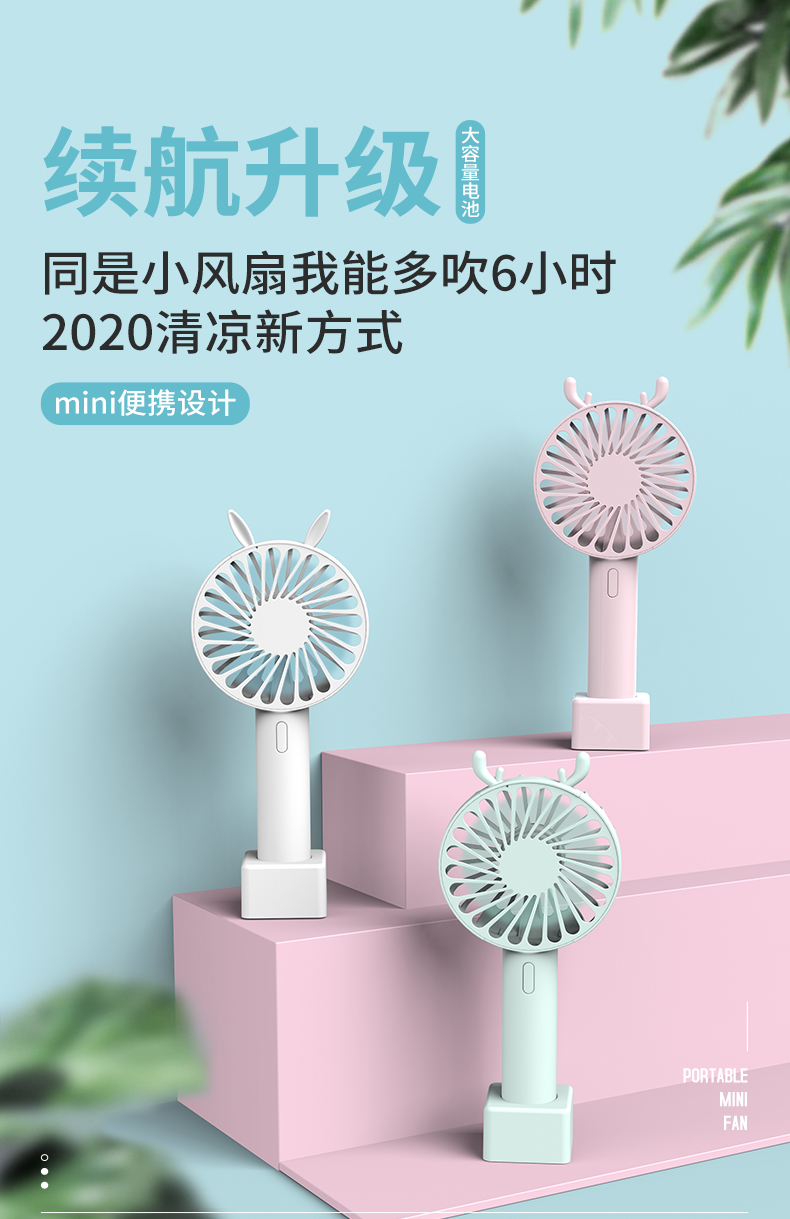 么么兔 USB便携式手持迷你风扇 图1