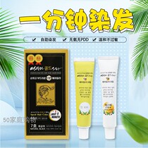 South Koreas original imported Su Lixiu fast hair dye gold version 80 grams of pure plant ammonia-free non-allergic hair dye