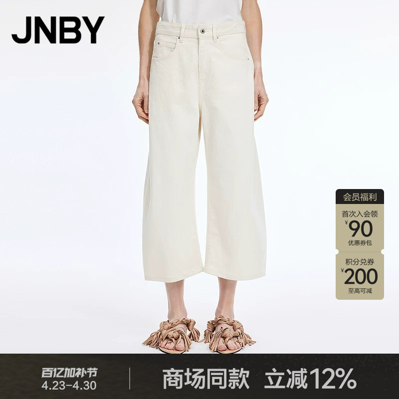 [Same Style as in Shopping Malls] Jnby/Jiangnan Cloth 26 Summer New Denim Cropped Pants Cotton Linen Banana 5Q4E11000