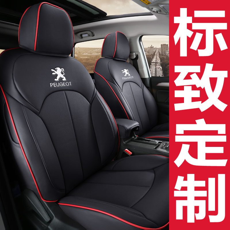 Dongfeng Peugeot 301408 3008 5008 5008 Flags 308 Special seat sleeves Four Seasons genuine leather car cushion