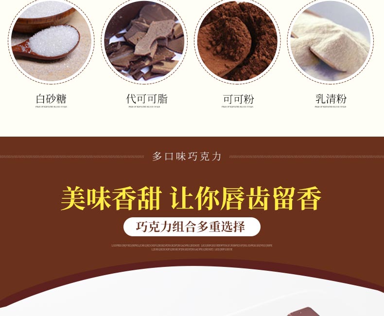 圣宝萌 多味组合夹心巧克力糖果500g*2件 图3