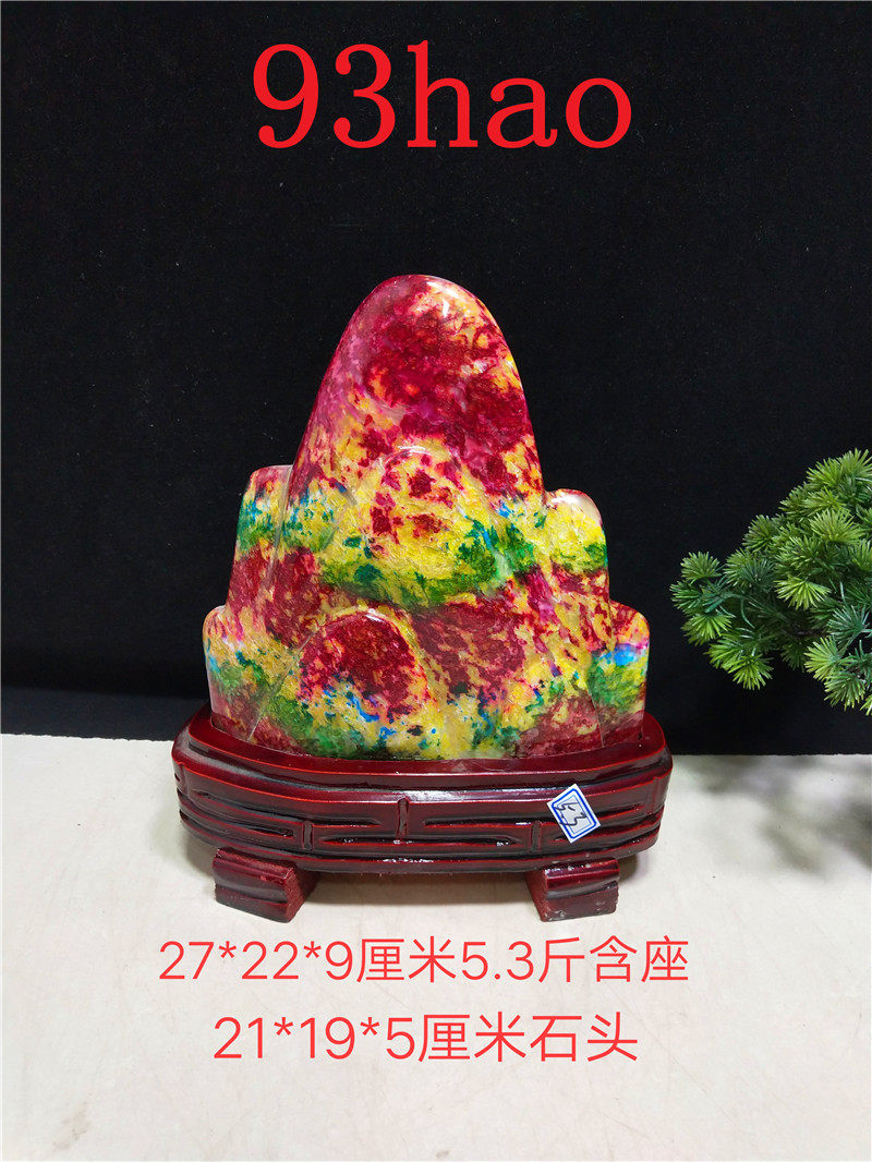 台湾七彩玉桌面摆件天然原石玄关装饰品保平安七彩观赏石七彩球桌面奇石