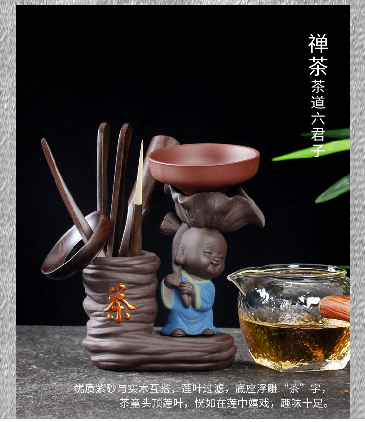 Violet arenaceous creative young monk tea tea tea filter filter kung fu tea sets 6 gentleman tea accessories