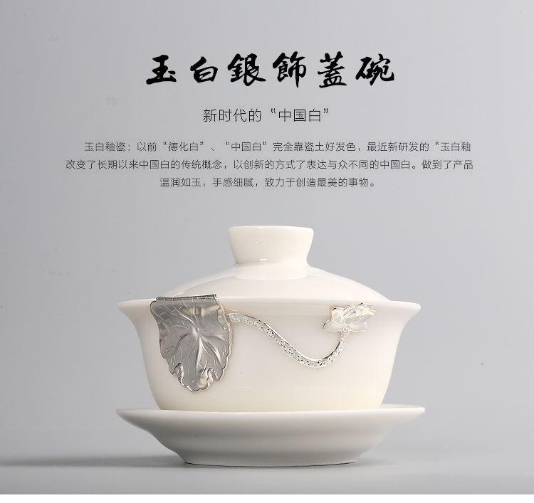 Jade craft checking silver inlaid kung fu tea set three to make tea tureen exchanger with the ceramics parts white porcelain tea large bowl