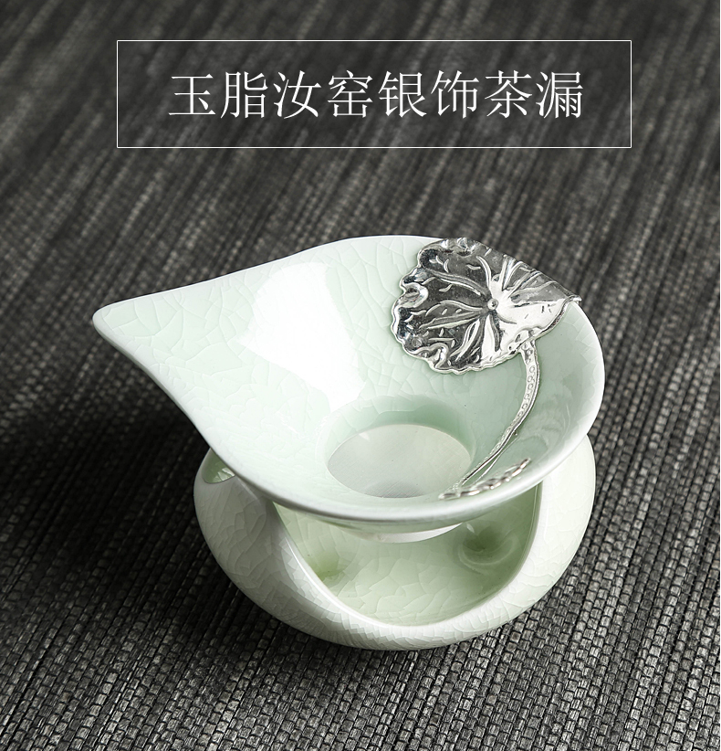 Lin Xiaowei your up ceramic inlaid with silver restoring ancient ways) tea leaves filter tea accessories filter filter ideas