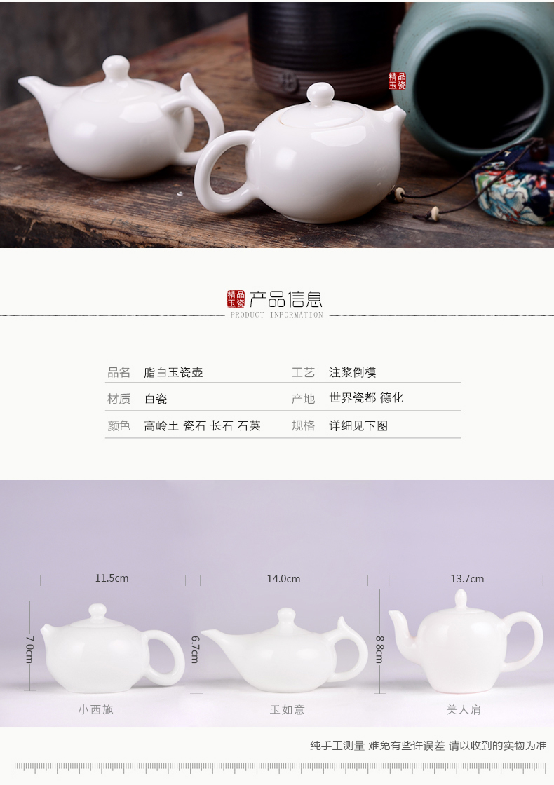 Dehua white porcelain teapot manually jade white glazed ceramic xi shi filtering pot of single pot teapot kung fu tea tea taking