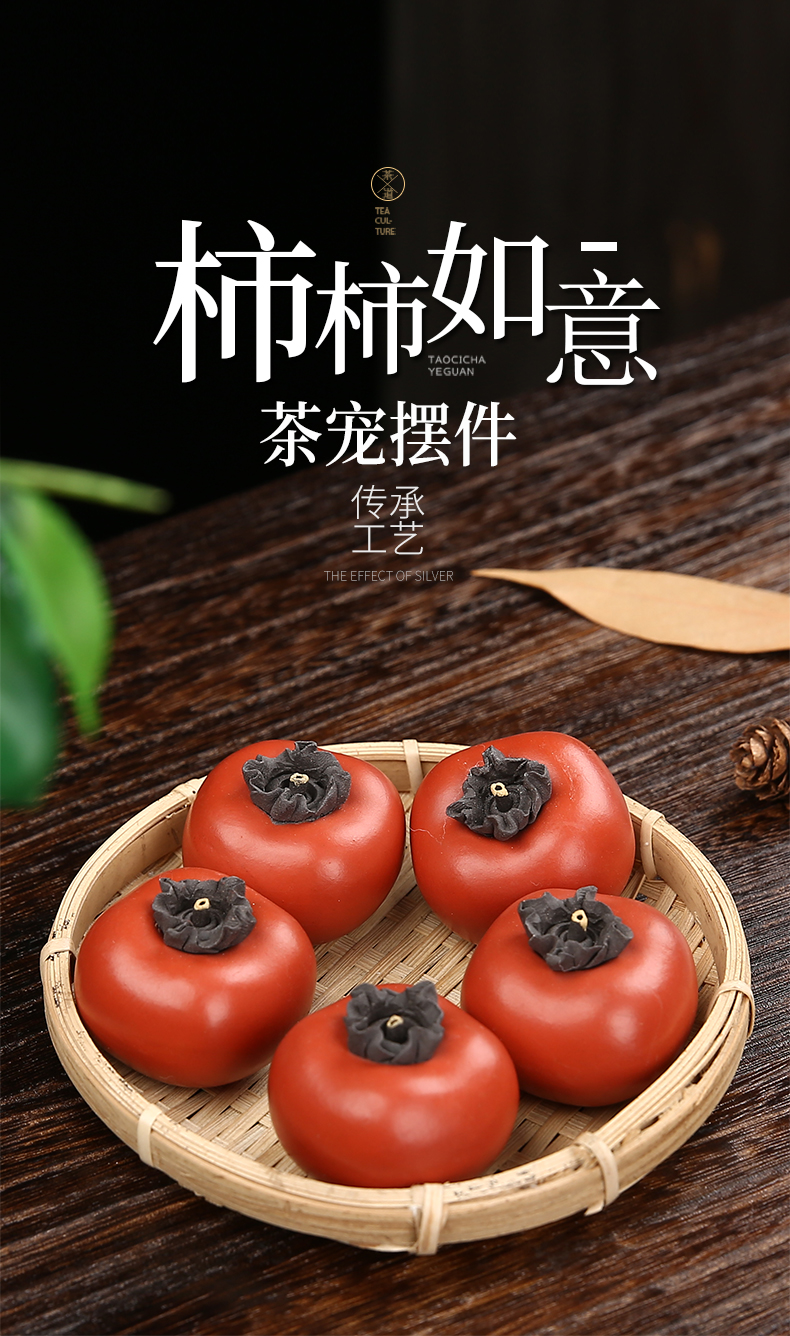 Yixing undressed ore violet arenaceous persimmon persimmon persimmon tea pet furnishing articles ruyi manual simulation fruit can keep play tea tea accessories