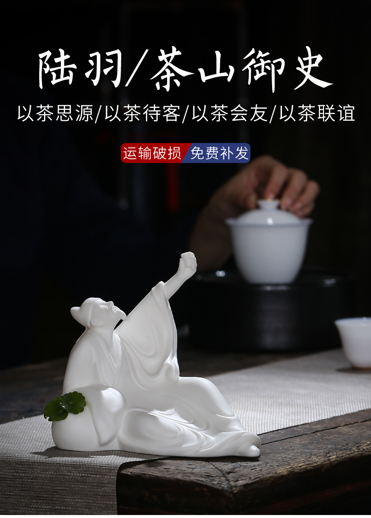 Dehua white porcelain furnishing articles furnishing articles on li bai asked tea pet ceramic tea boutique tea taking with zero tea place adorn article