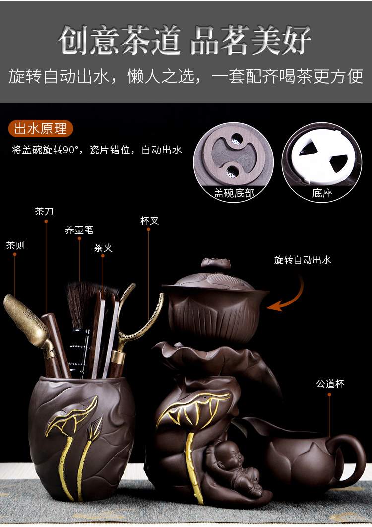 Purple sand tea sets kung fu tea zen lotus little monk household contracted kettle automatically lazy tea accessories