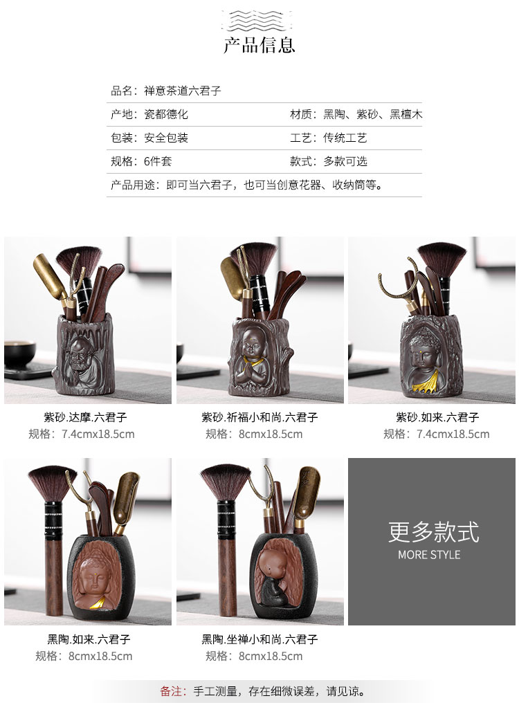 Black pottery tea six gentleman 's suit kung fu tea accessories ebony wood ChaGa tea tea tea tray was furnishing articles