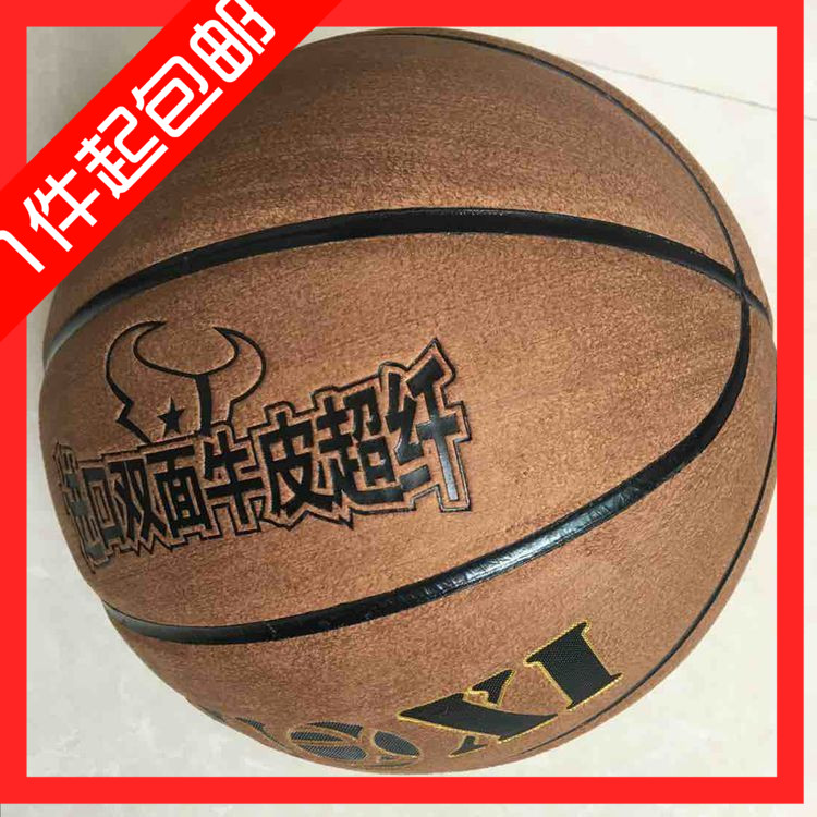 No 7 No 5 training basketball Imported double-sided cowhide pu basketball non-slip wear-resistant game training basketball