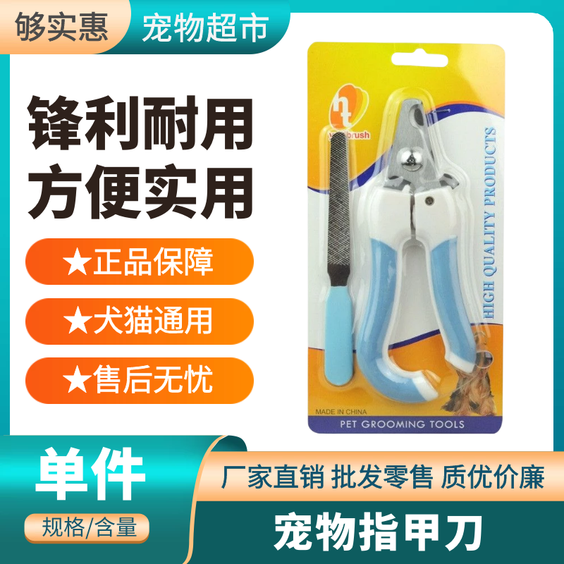 Dog nail clippers pet nail clippers special puppy cat nail clippers small and medium-sized large dog Teddy cat supplies