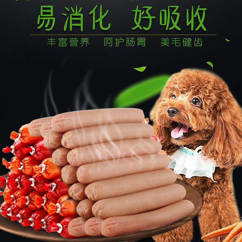 Dog snack Ham gut 30 calcium low salt puppy Teddy Golden Caucky Pet Sausage special small dog