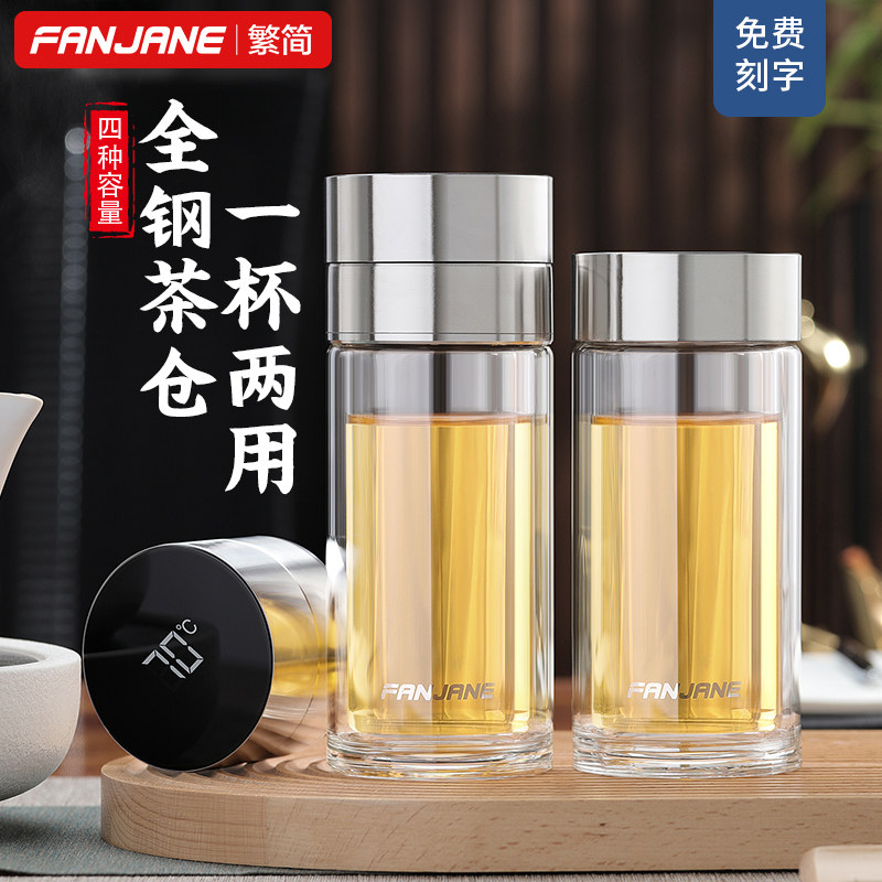 Traditional and simple water cup men and women high-end summer double-layer glass transparent tea cup tea water separation cup portable portable cup