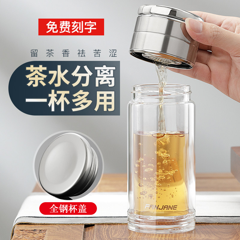Complex Tea Cup Tea Water Separation Portable Bilayer Glass Cup Tea Cup Men Upscale On-board Water Glass Sublettering