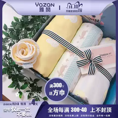 (Yazan Maternal and Infant Flagship Store) Gift Box Special Shoot Super Link to Compute