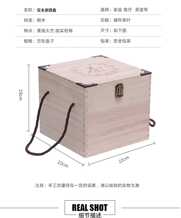 Pu 'er tea tray box solid wood tea accessories single gift box the tea box points tea general packaging tea cake box