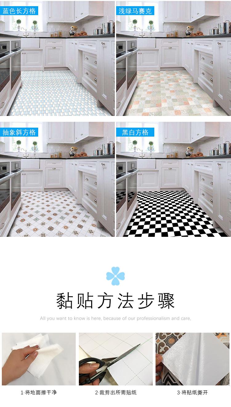 Kitchen floor stickers waterproof and oil from sticks ceramic tile ground floor tile renovation web celebrity antiskid stick Nordic ins wind