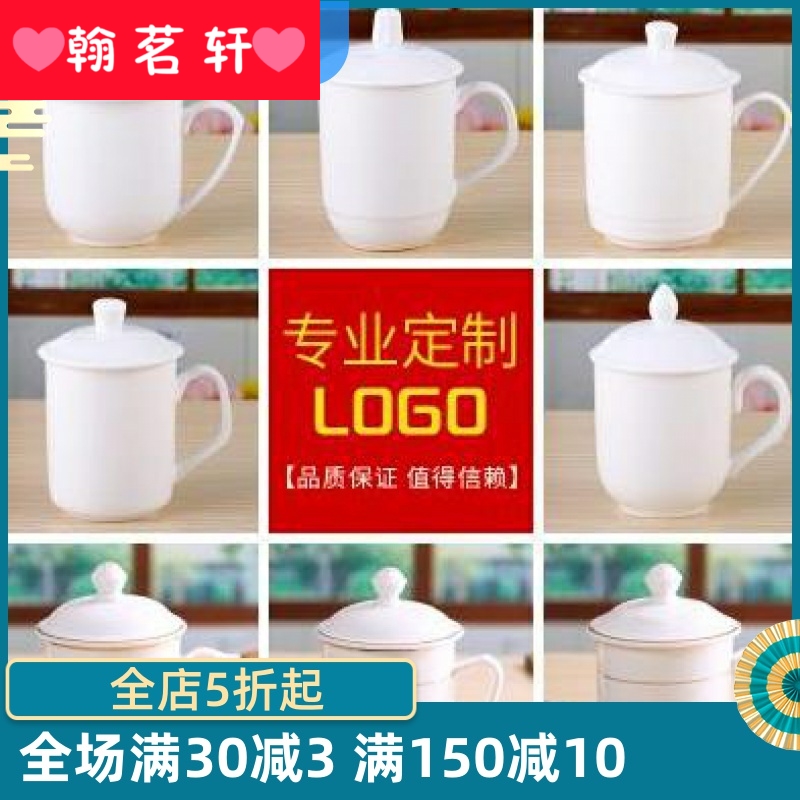 Ceramic keller business office conference room hotel Ceramic glass office conference lettering with cups