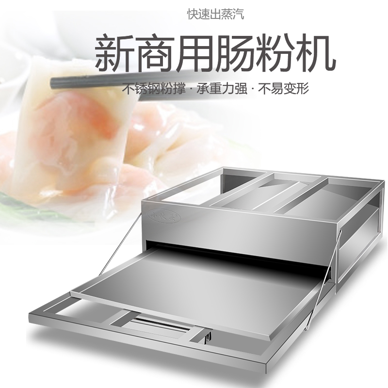 Breakfast shop stainless steel sausage powder machine one grid two grid stone grinding sausage powder steamer steaming plate pull sausage steaming box drawer type